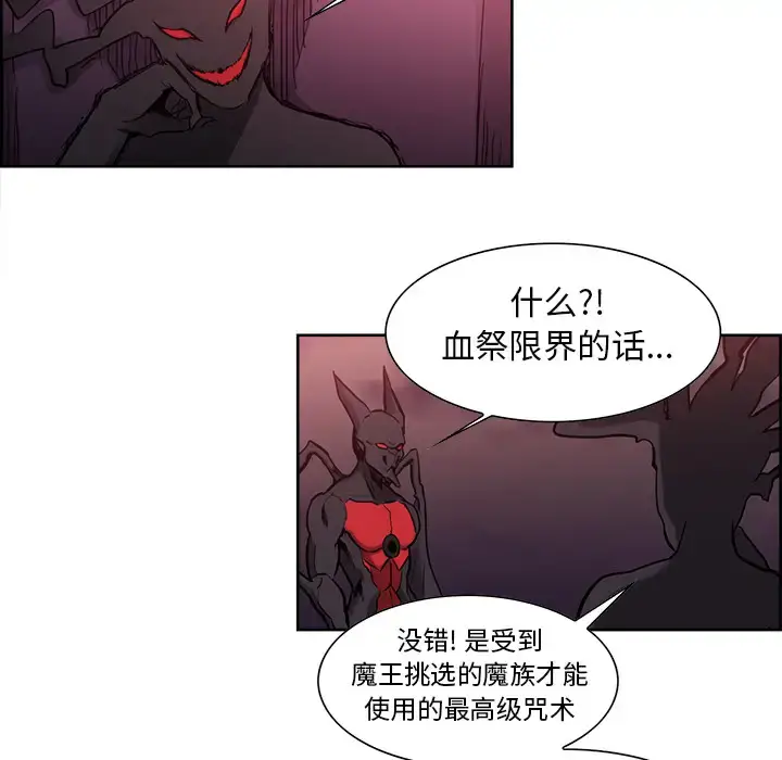 漫画《Erostica~征服美女记》第38话第22张图