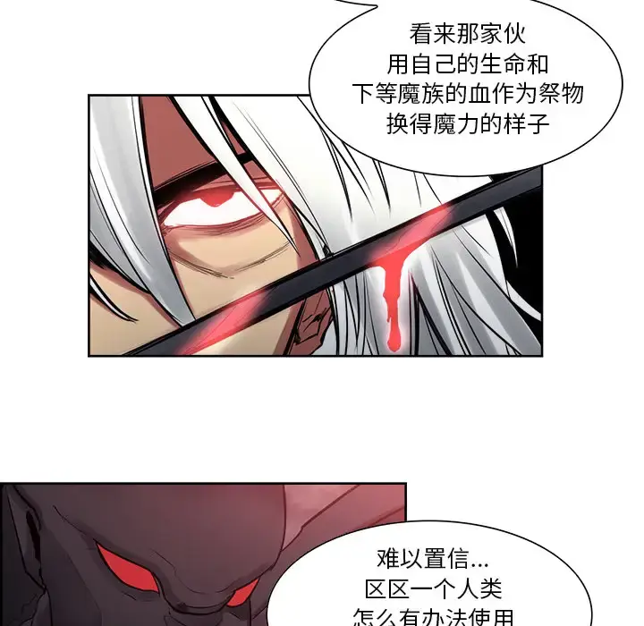 漫画《Erostica~征服美女记》第38话第23张图