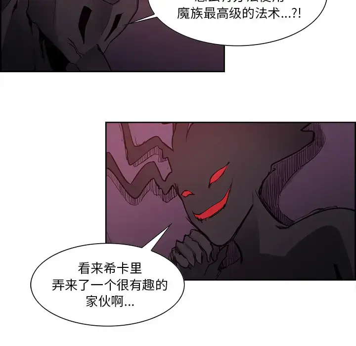 漫画《Erostica~征服美女记》第38话第24张图