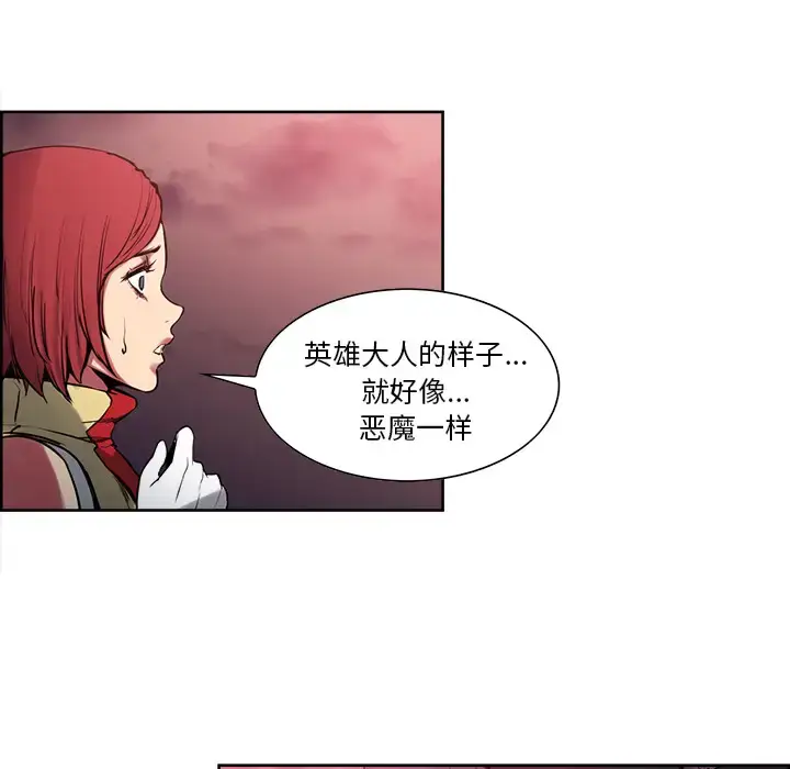 漫画《Erostica~征服美女记》第38话第26张图