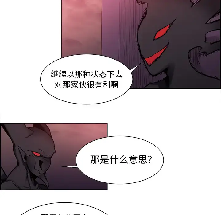 漫画《Erostica~征服美女记》第38话第27张图