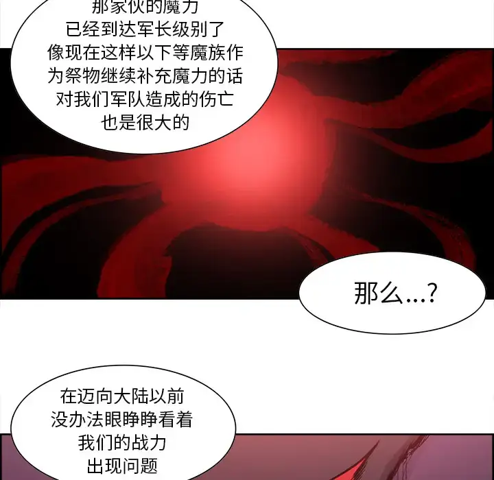 漫画《Erostica~征服美女记》第38话第28张图