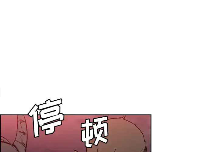 漫画《Erostica~征服美女记》第38话第3张图