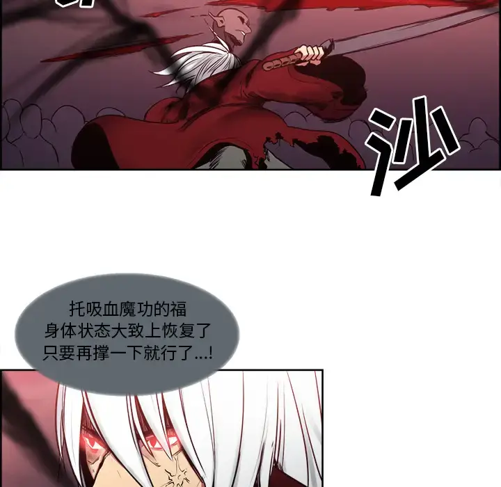 漫画《Erostica~征服美女记》第38话第30张图