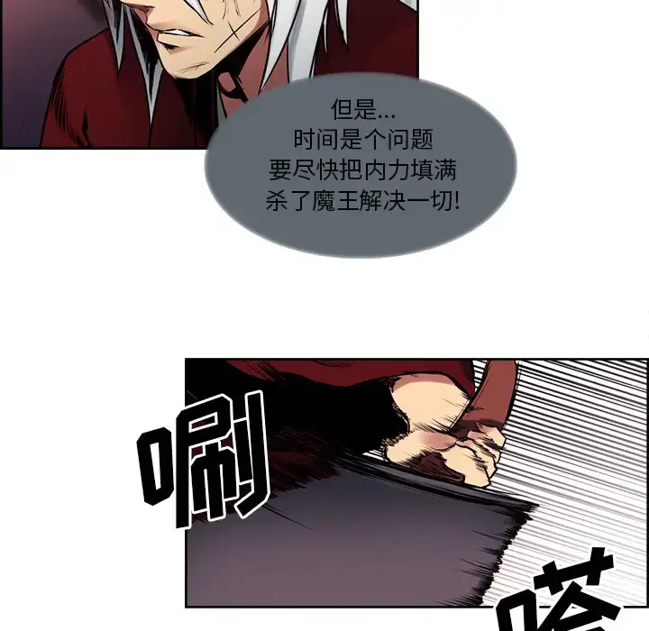 漫画《Erostica~征服美女记》第38话第31张图