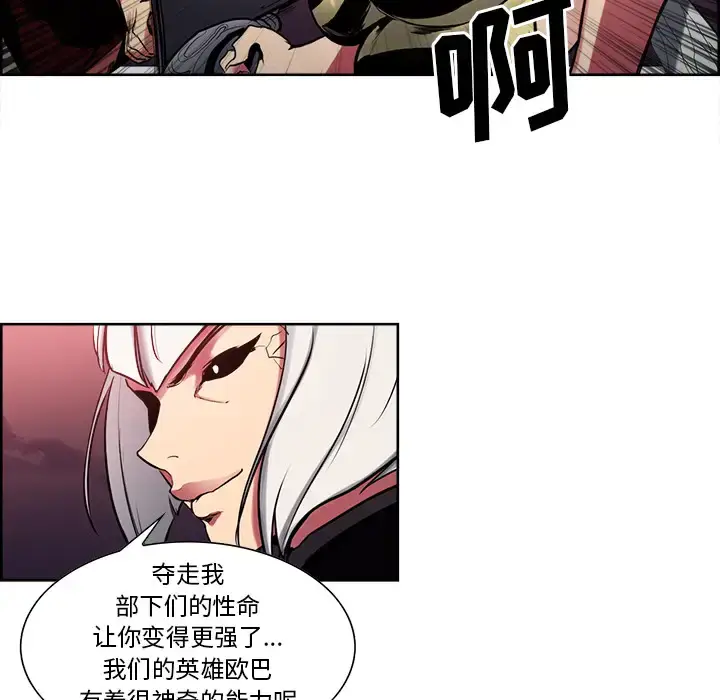 漫画《Erostica~征服美女记》第38话第33张图
