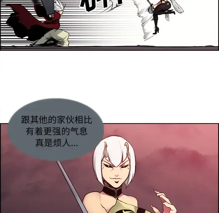 漫画《Erostica~征服美女记》第38话第35张图