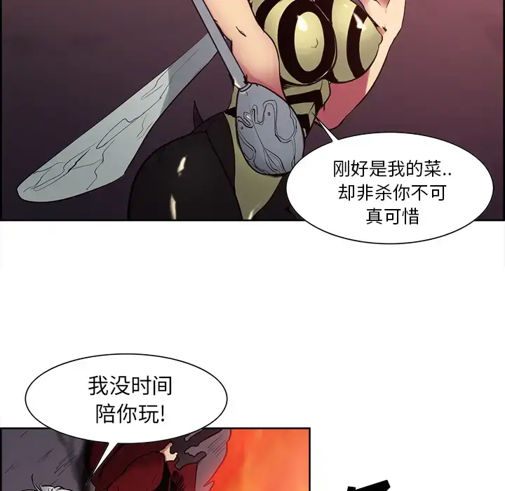 漫画《Erostica~征服美女记》第38话第36张图