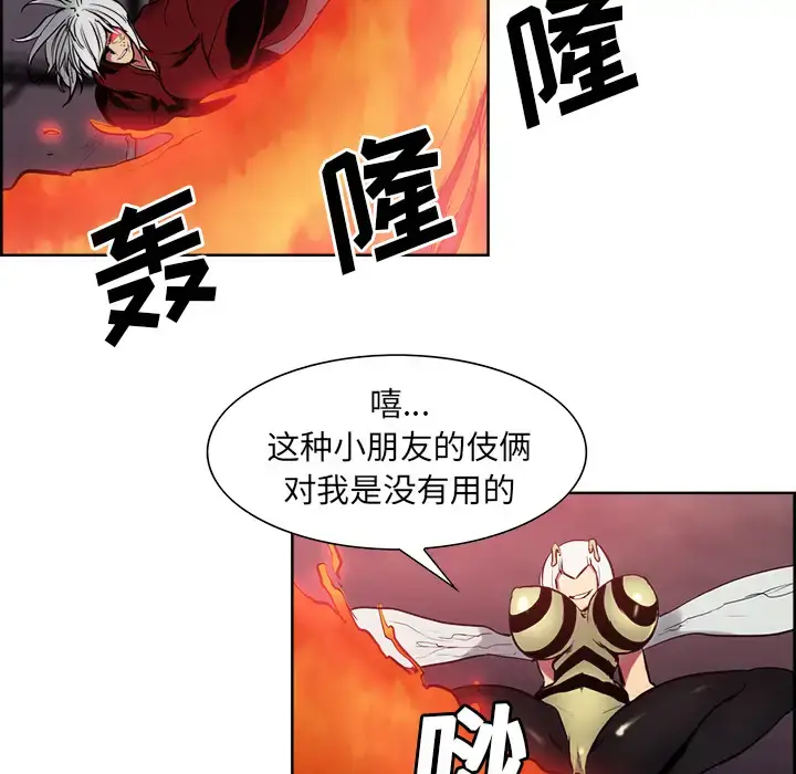 漫画《Erostica~征服美女记》第38话第37张图