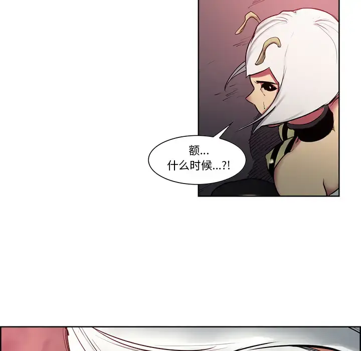 漫画《Erostica~征服美女记》第38话第39张图