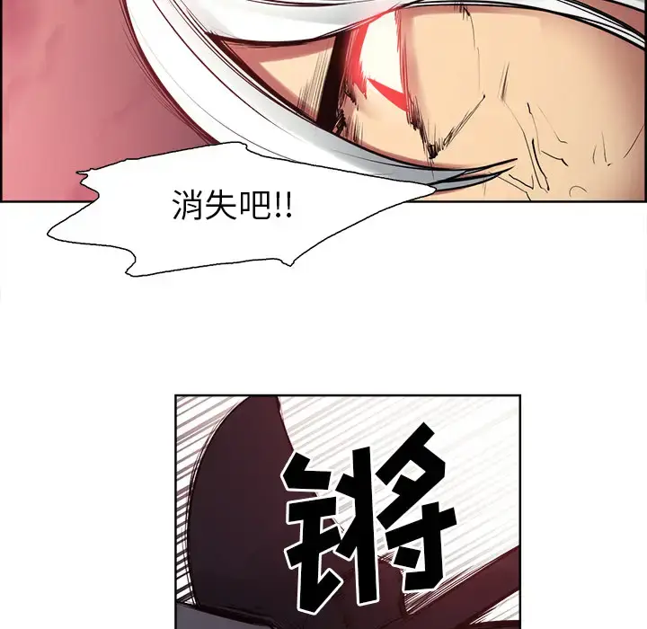 漫画《Erostica~征服美女记》第38话第40张图
