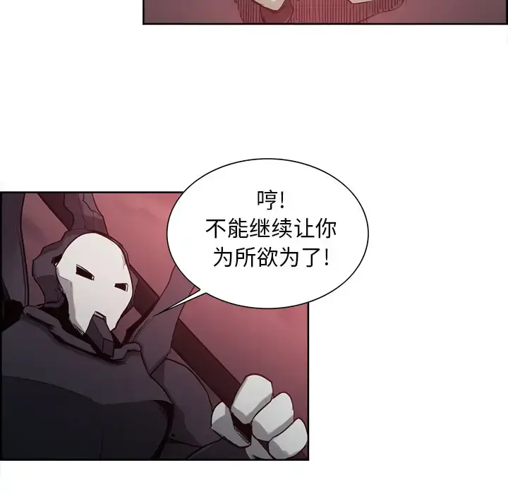 漫画《Erostica~征服美女记》第38话第43张图