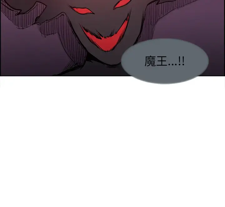 漫画《Erostica~征服美女记》第38话第47张图