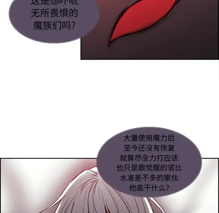 漫画《Erostica~征服美女记》第38话第5张图