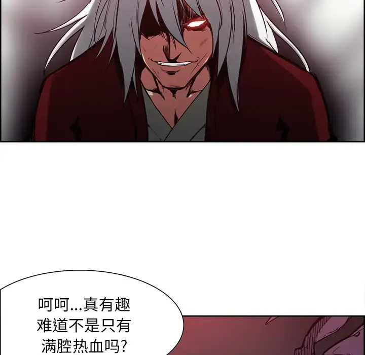 漫画《Erostica~征服美女记》第38话第6张图