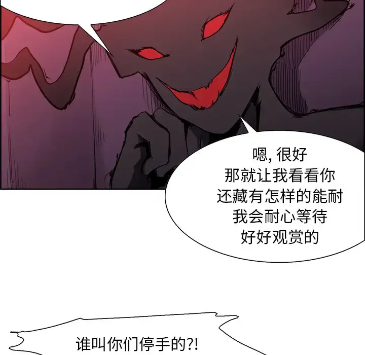 漫画《Erostica~征服美女记》第38话第7张图