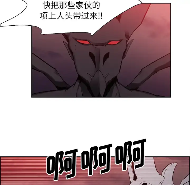 漫画《Erostica~征服美女记》第38话第8张图