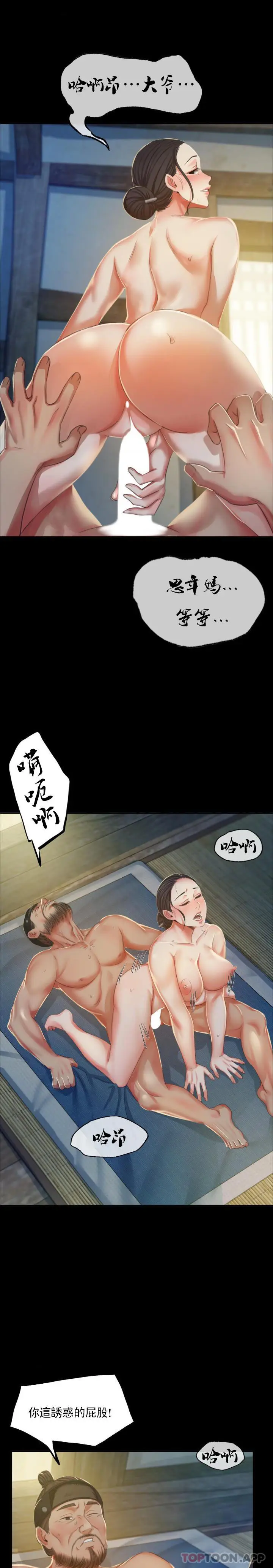 漫画《小姐》第16话第17张图