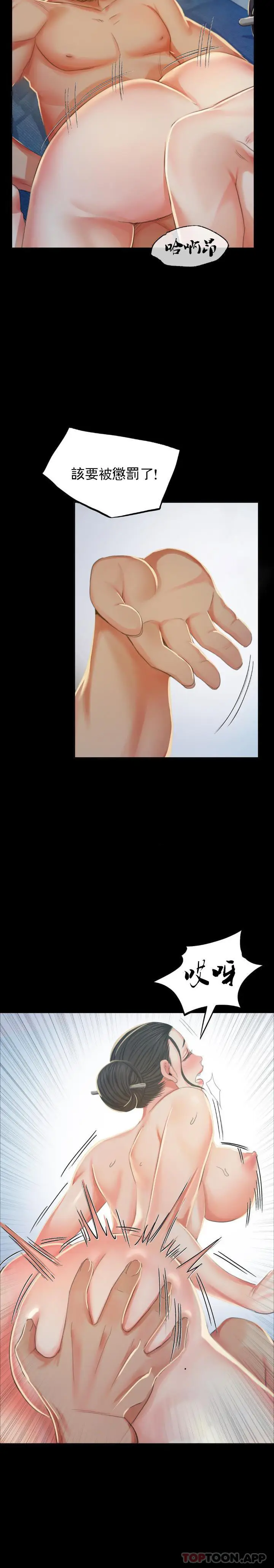 漫画《小姐》第16话第18张图