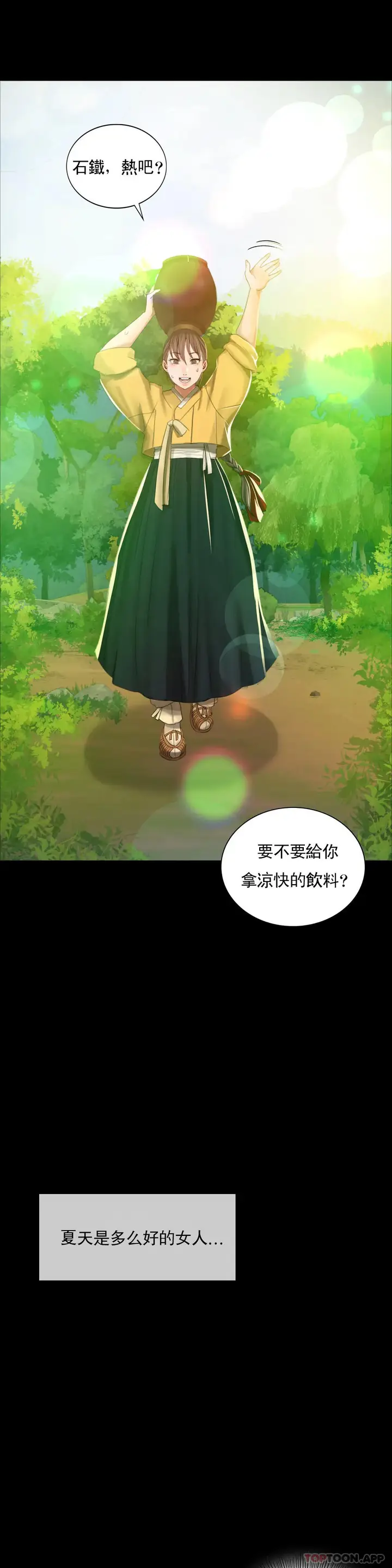 漫画《小姐》第10话第10张图