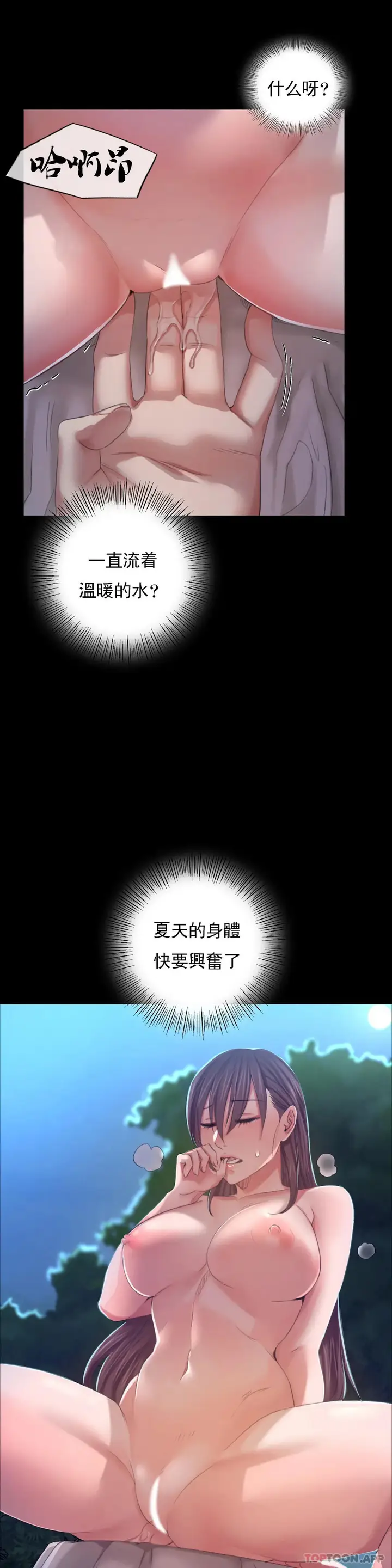 漫画《小姐》第10话第22张图
