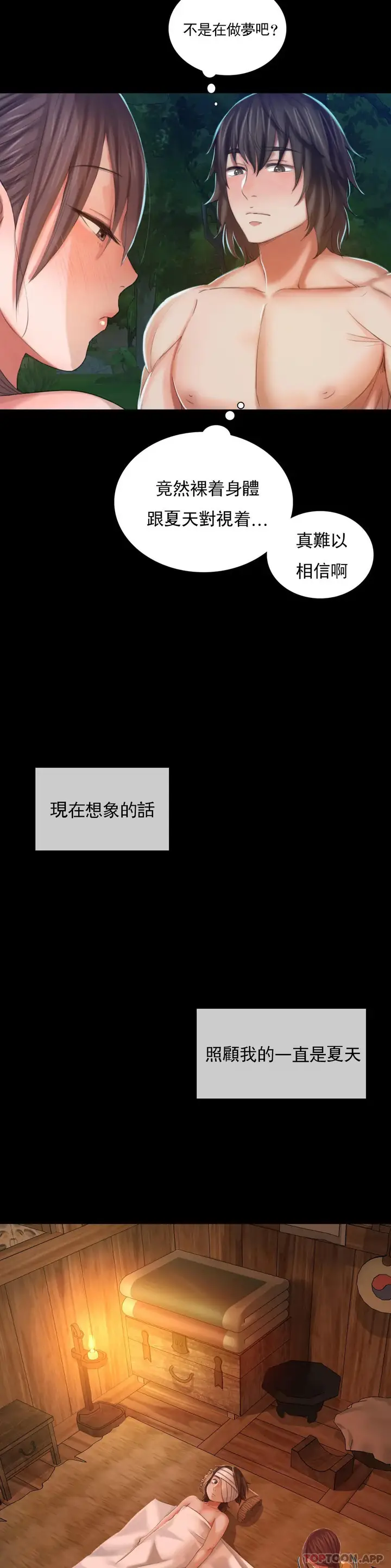 漫画《小姐》第10话第5张图