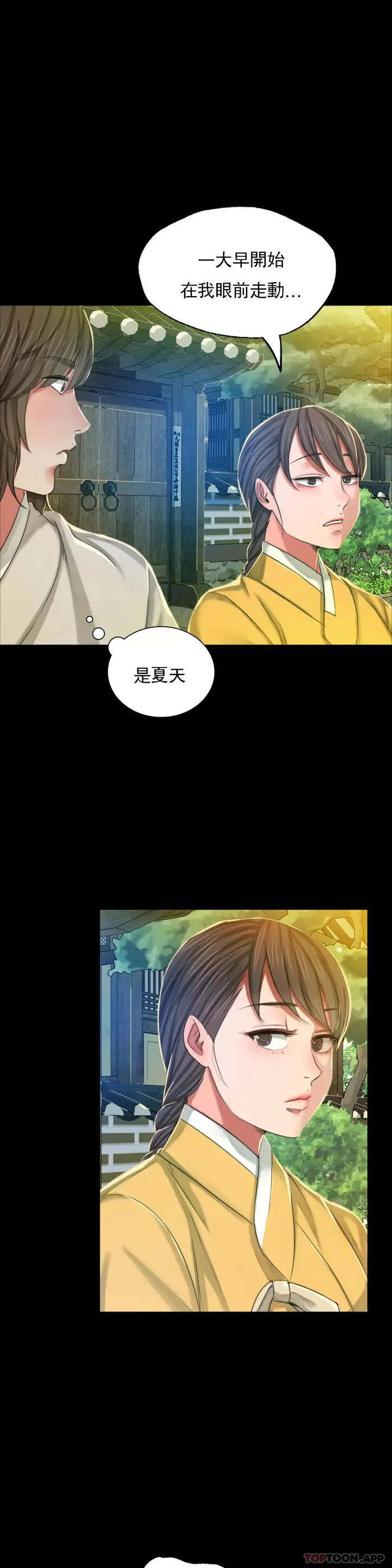 漫画《小姐》第12话第10张图