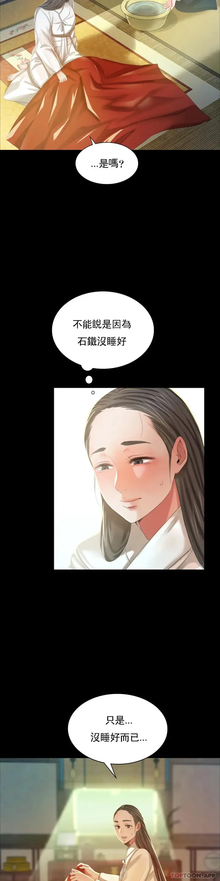 漫画《小姐》第12话第16张图