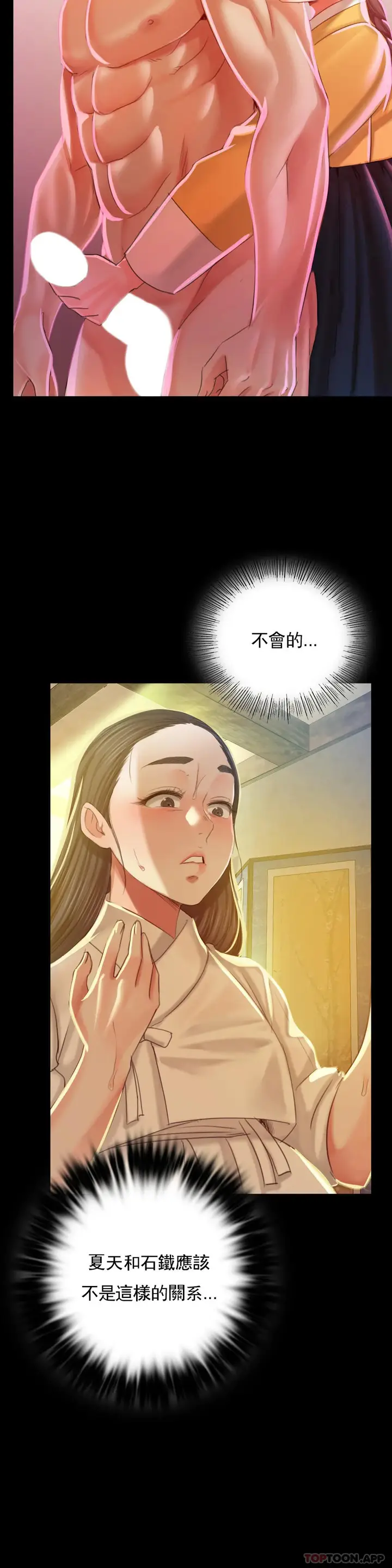 漫画《小姐》第12话第28张图