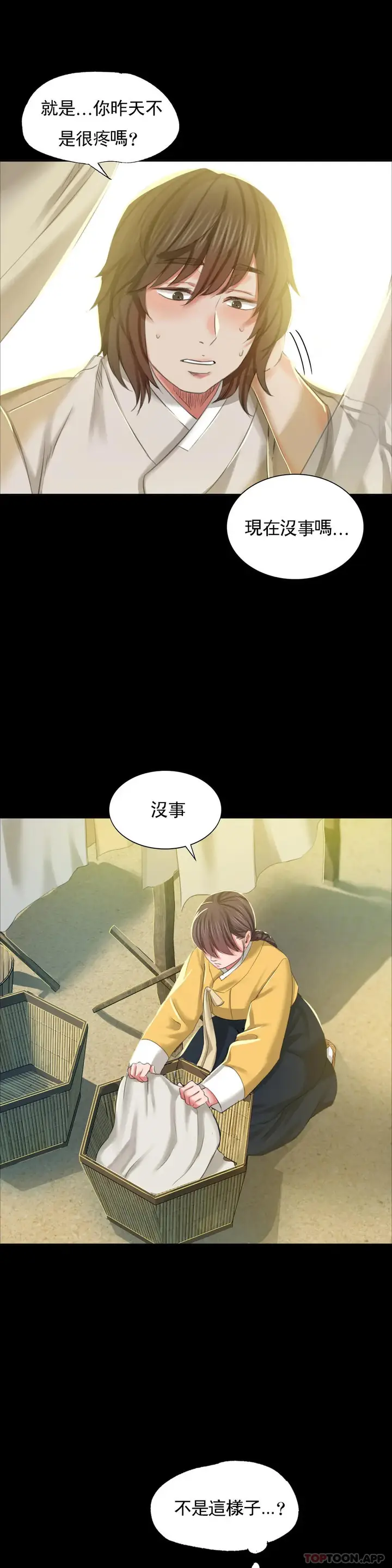 漫画《小姐》第12话第40张图