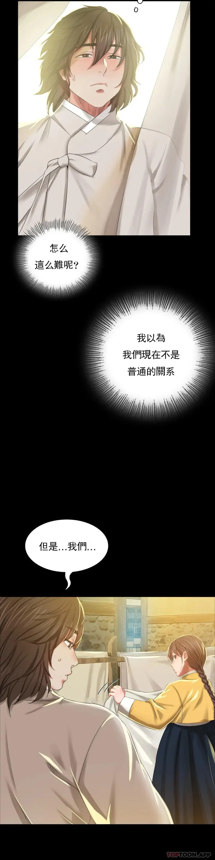 漫画《小姐》第12话第41张图