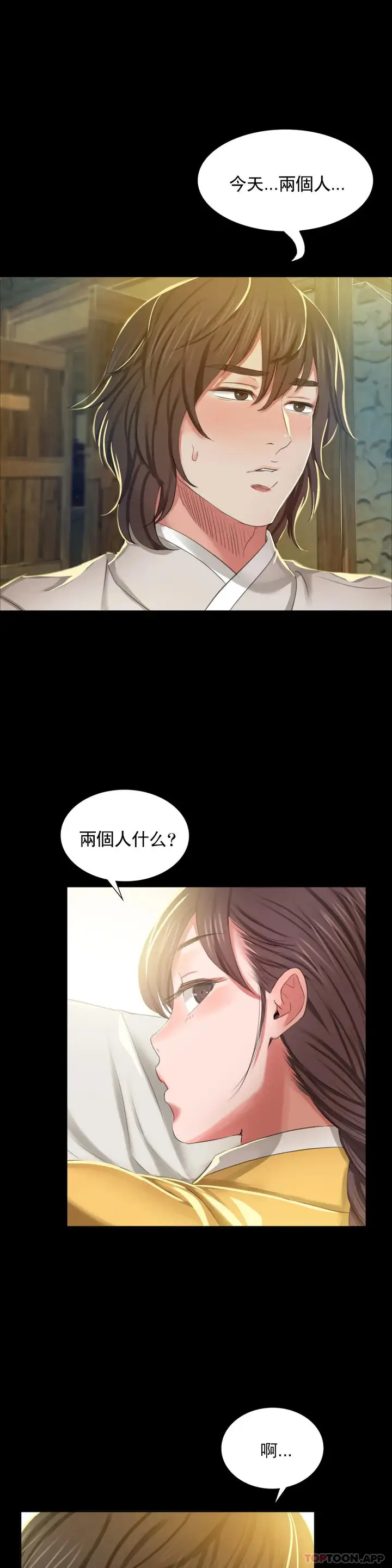 漫画《小姐》第12话第42张图