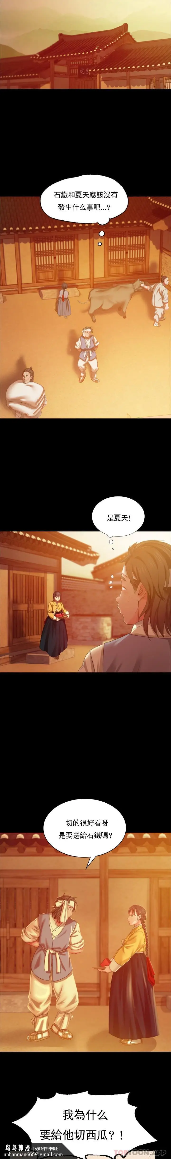 漫画《小姐》第17话第15张图