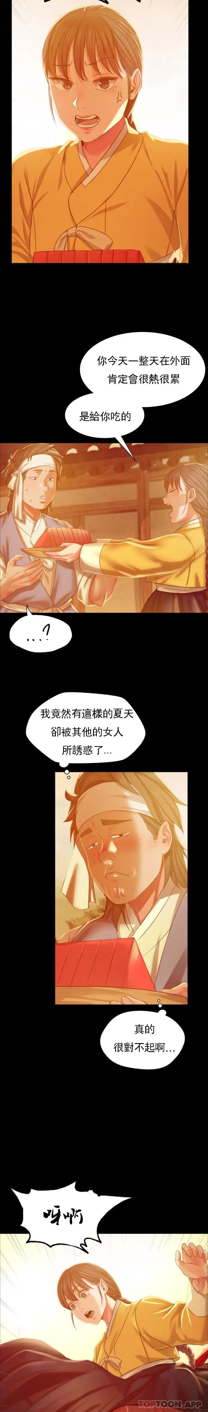 漫画《小姐》第17话第16张图