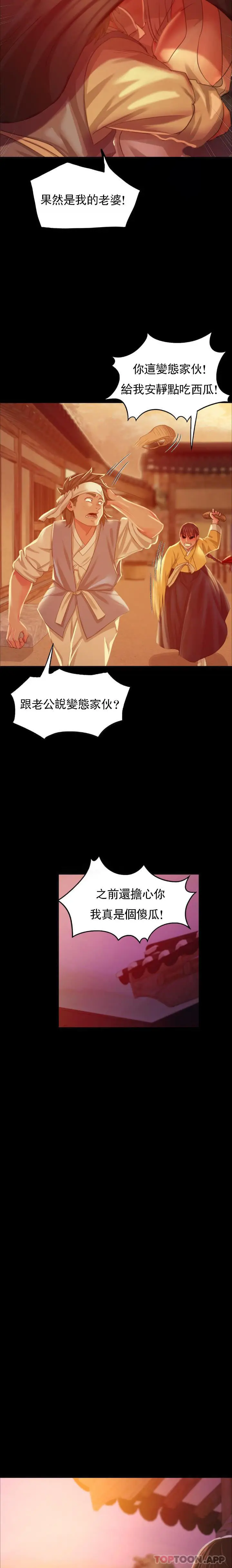 漫画《小姐》第17话第17张图