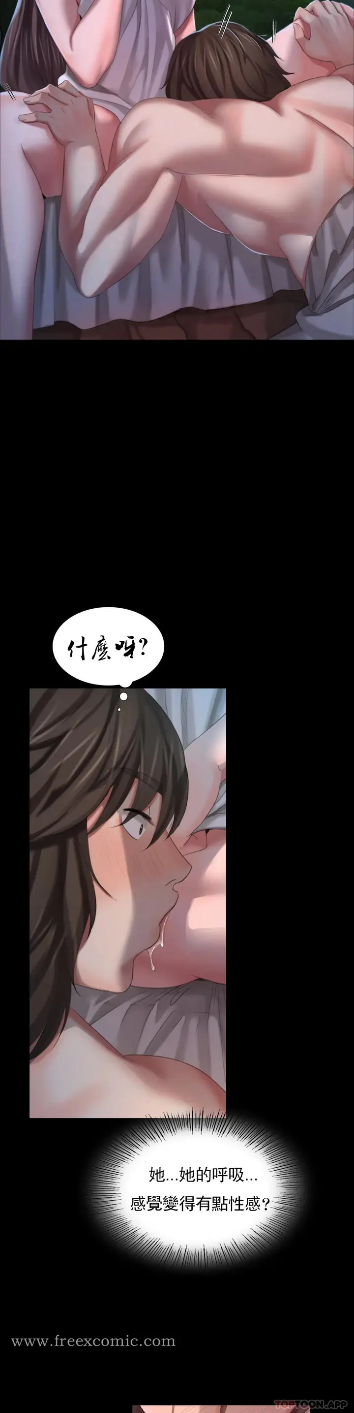 漫画《小姐》第9话第11张图