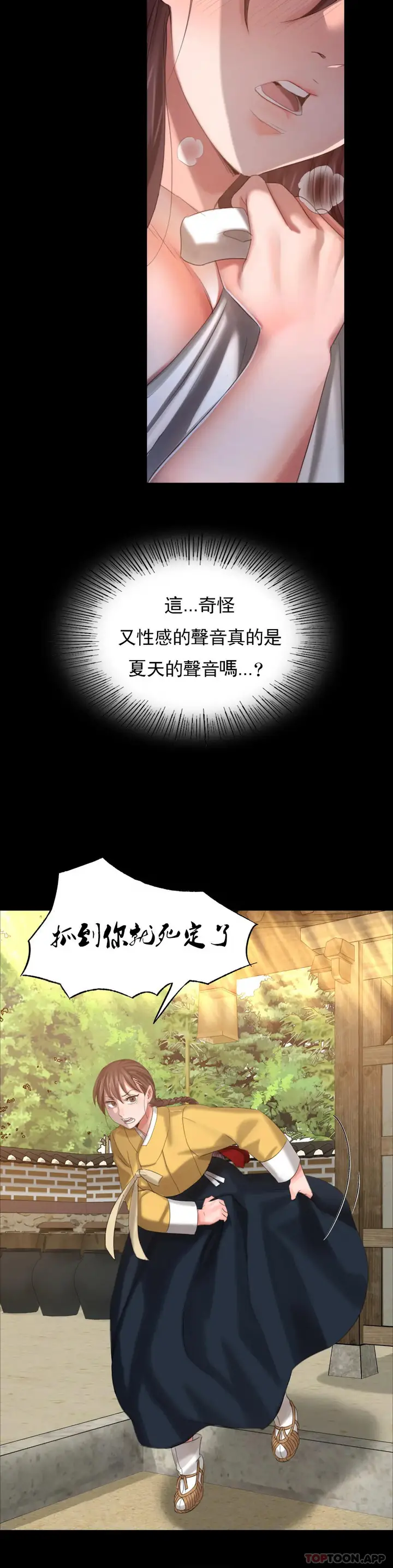 漫画《小姐》第9话第12张图