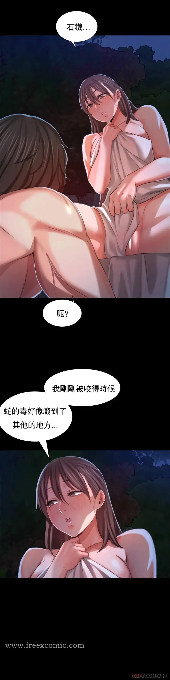 漫画《小姐》第9话第16张图