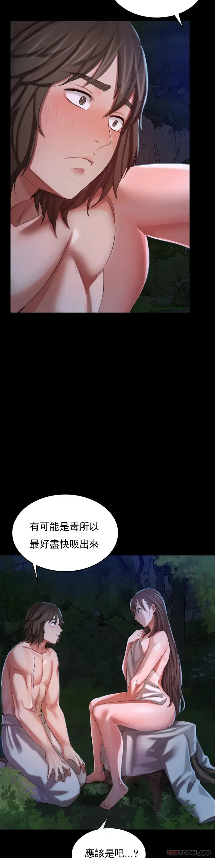漫画《小姐》第9话第18张图