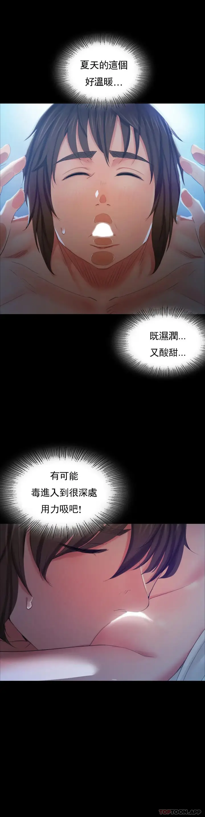 漫画《小姐》第9话第24张图