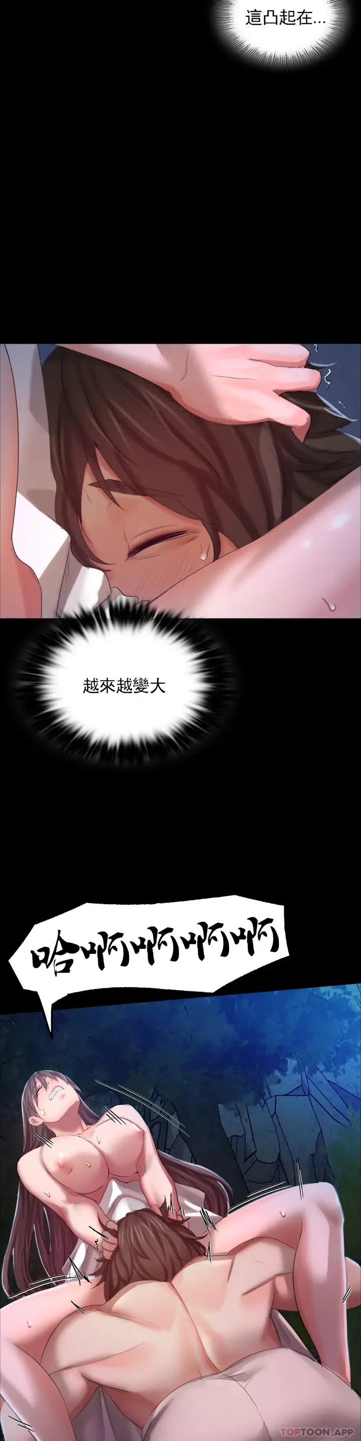 漫画《小姐》第9话第28张图