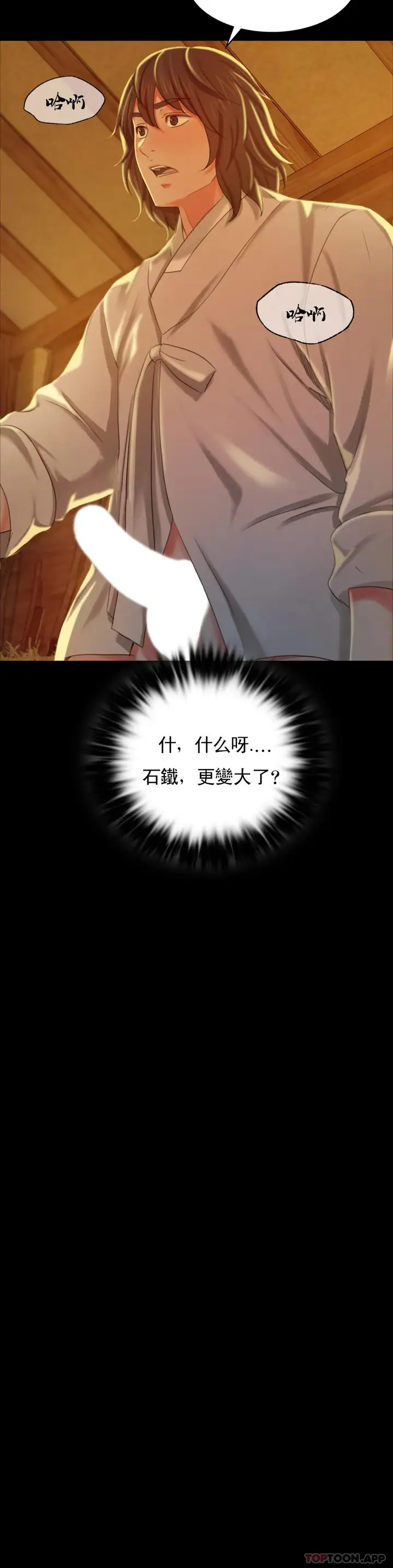 漫画《小姐》第14话第12张图