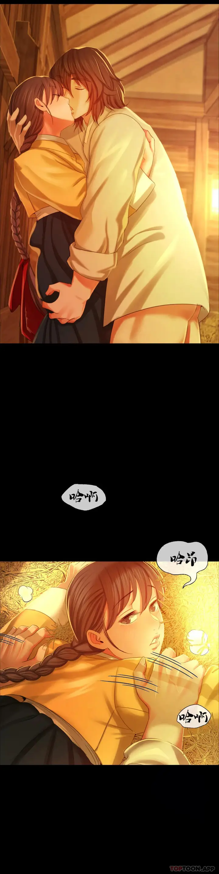 漫画《小姐》第14话第19张图