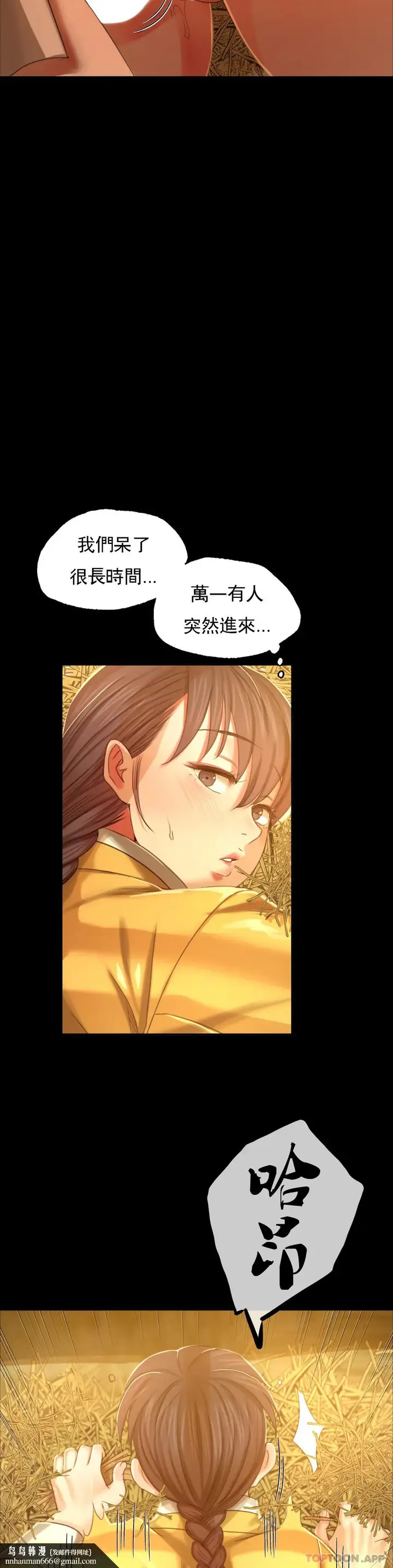 漫画《小姐》第14话第23张图