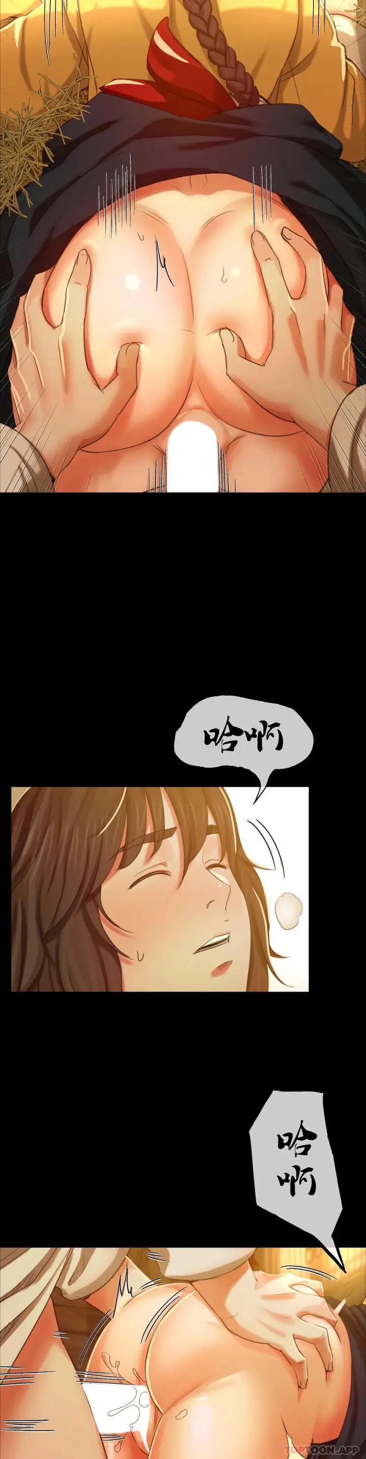 漫画《小姐》第14话第24张图