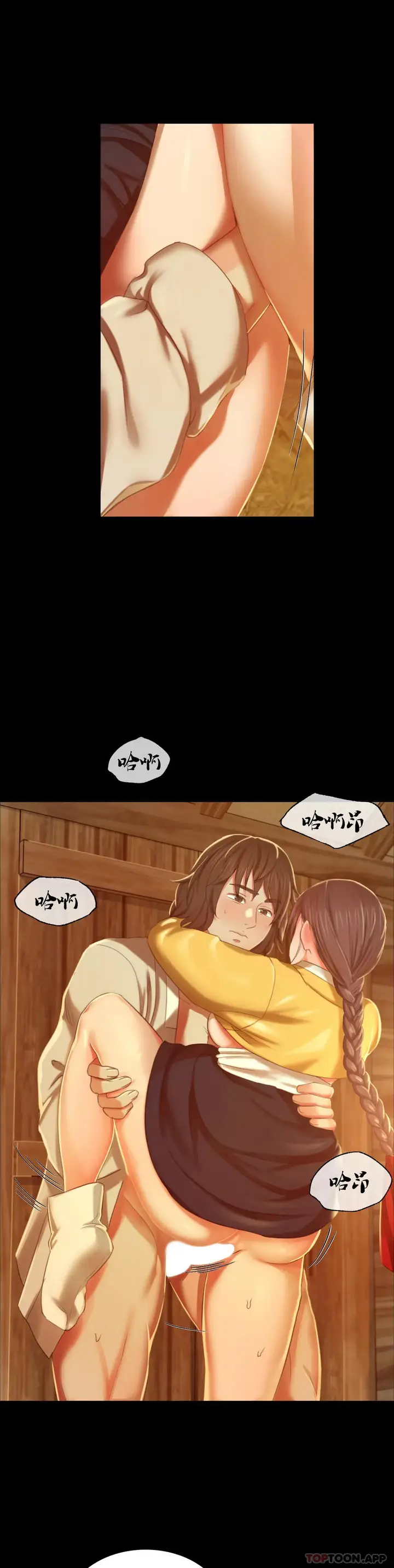 漫画《小姐》第14话第31张图