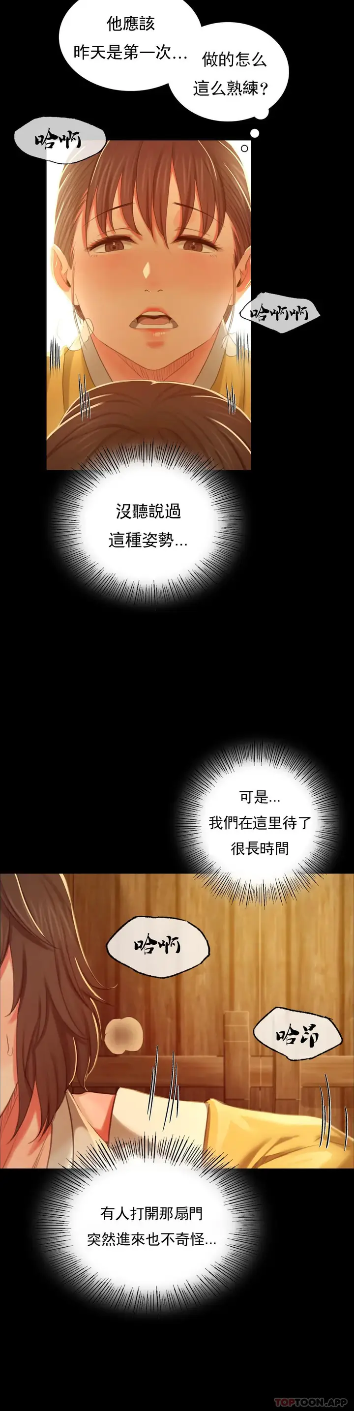 漫画《小姐》第14话第32张图