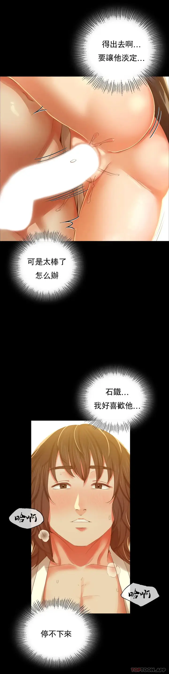 漫画《小姐》第14话第33张图