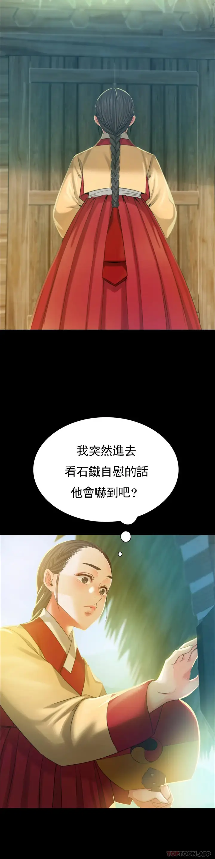 漫画《小姐》第14话第37张图