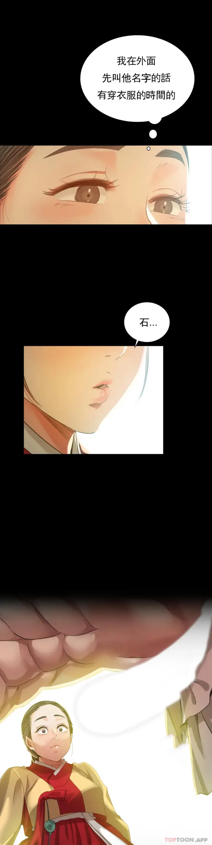 漫画《小姐》第14话第38张图